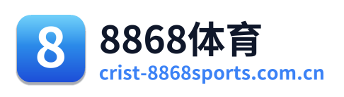 8868体育 Logo